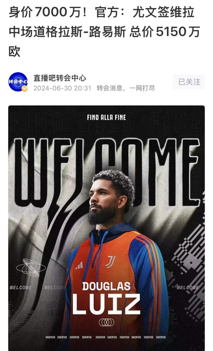 尤文5150万欧元引进道路仅首发六场，训练缺席后被外租